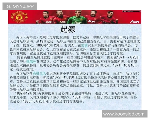 南京足球队与广州足球队赛后复盘团队协作的成功与不足分析